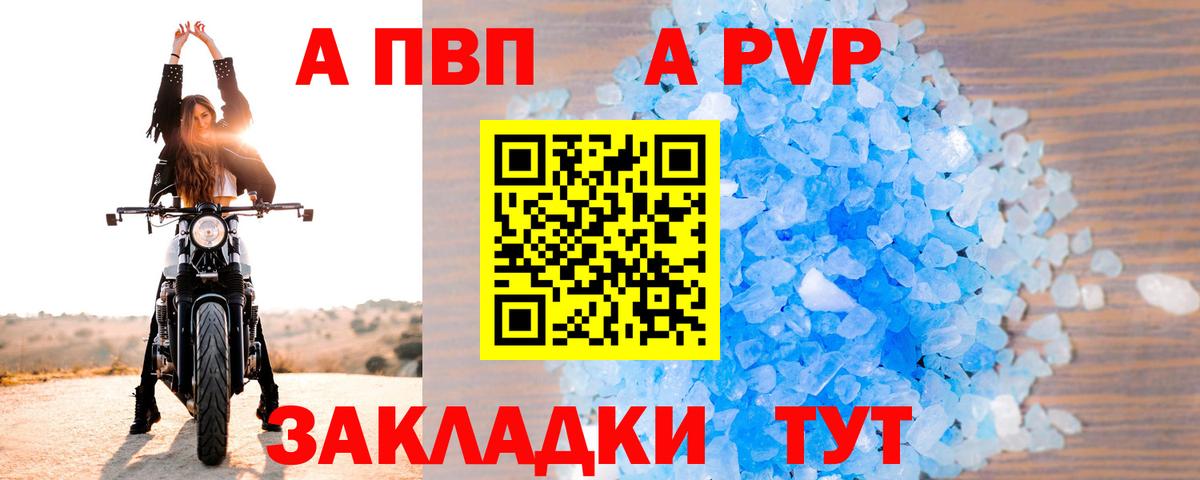 Воронеж  Alfa_PVP СК КРИС  Alpha-PVP мука  APVP VHQ  Вход с VPN 