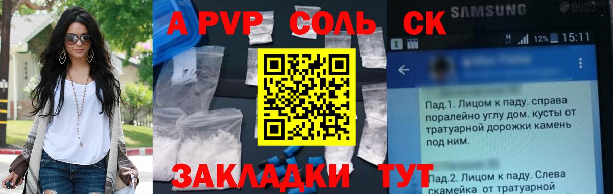 A-PVP мука Воронеж