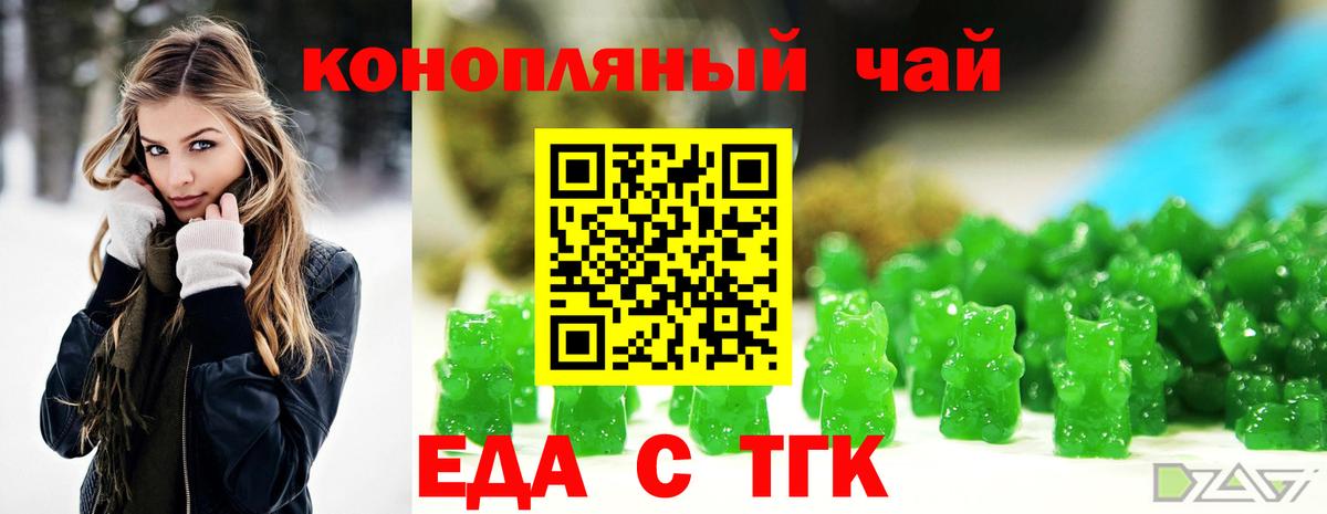 Canna-Cookies конопля  Вход с VPN  Воронеж 