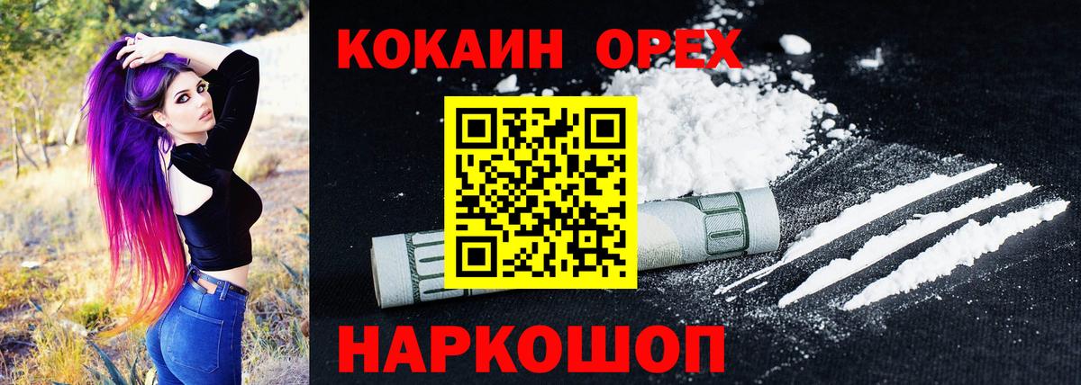 COCAIN Колумбийский Воронеж