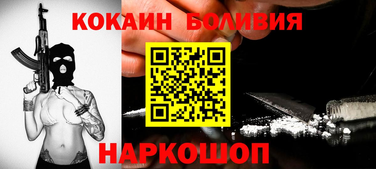 COCAIN 98%  Кокаин FishScale  Воронеж  Вход с VPN 