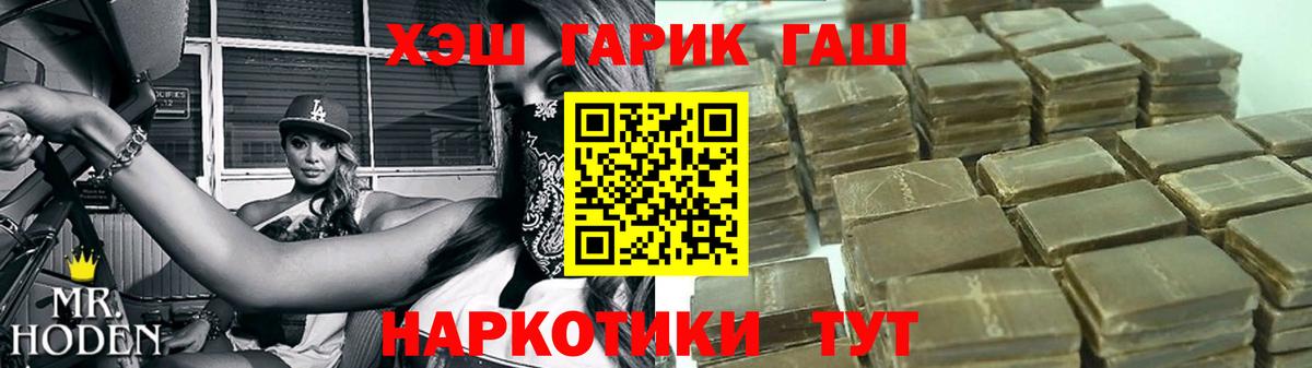 Гашиш VHQ  Вход с VPN  ГАШ гарик  Воронеж 