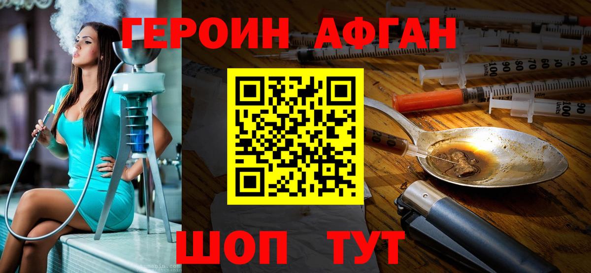 ГЕРОИН белый  Героин  Воронеж  Вход с VPN 