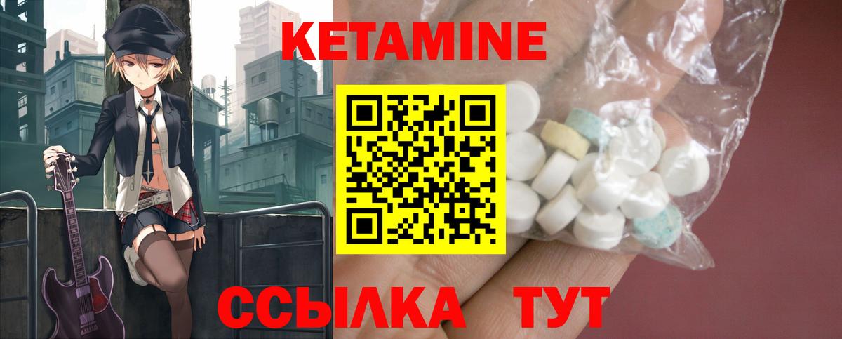 Воронеж  КЕТАМИН ketamine  Кетамин ketamine  Вход с VPN 