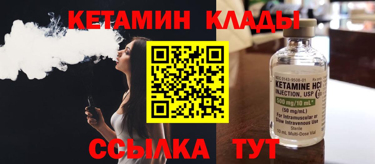 КЕТАМИН ketamine Воронеж