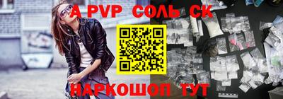 герыч Апшеронск