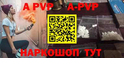 Альфа ПВП Аргун