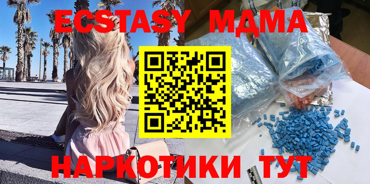 MDMA  МДМА молли  Вход с VPN  Воронеж  MDMA VHQ 