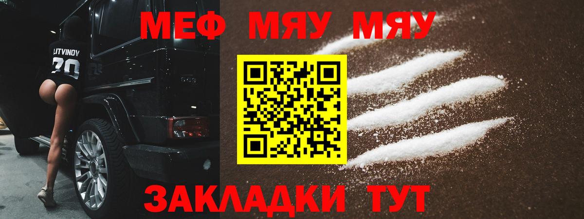 Мефедрон мука Воронеж