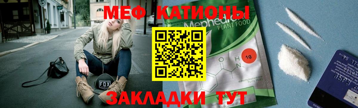 МЯУ-МЯУ  Вход с VPN  Воронеж  МЯУ-МЯУ mephedrone  Мефедрон 4 MMC 