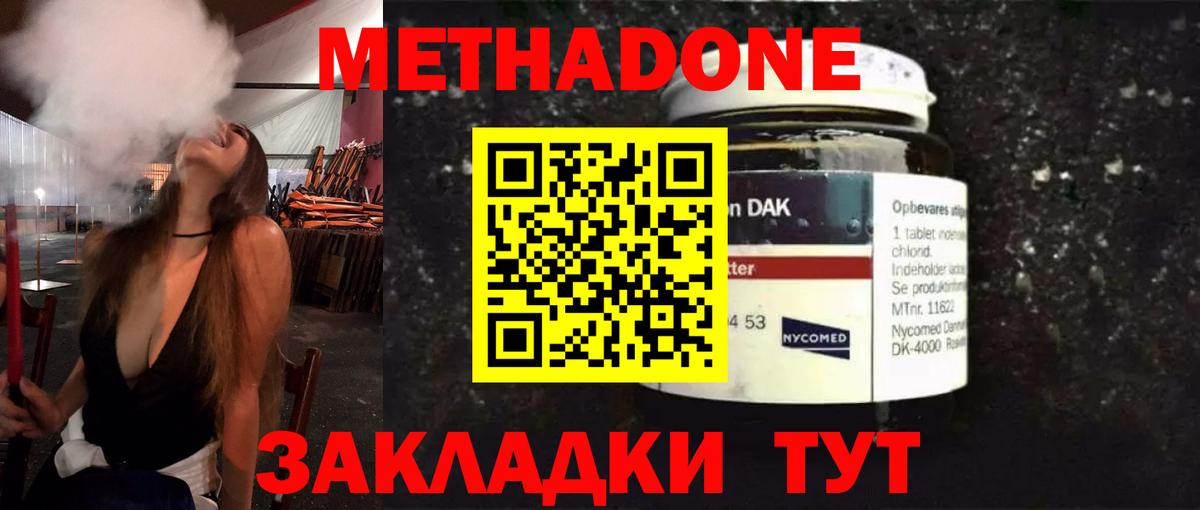 Кодеин  Воронеж  Меф МЯУ МЯУ   ГАШИШ  Марихуана  Вход с VPN 