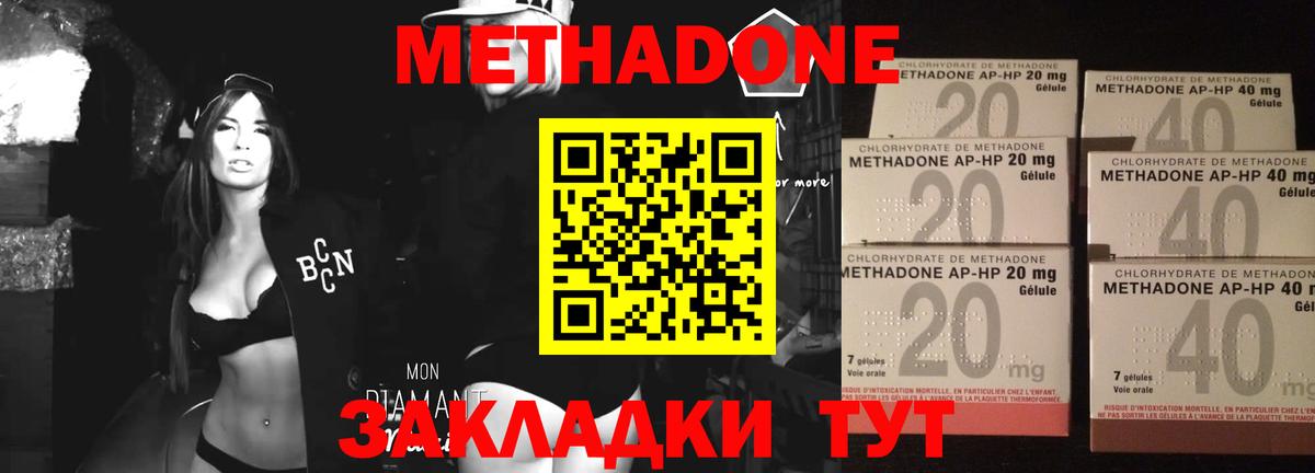МЕТАДОН VHQ Воронеж