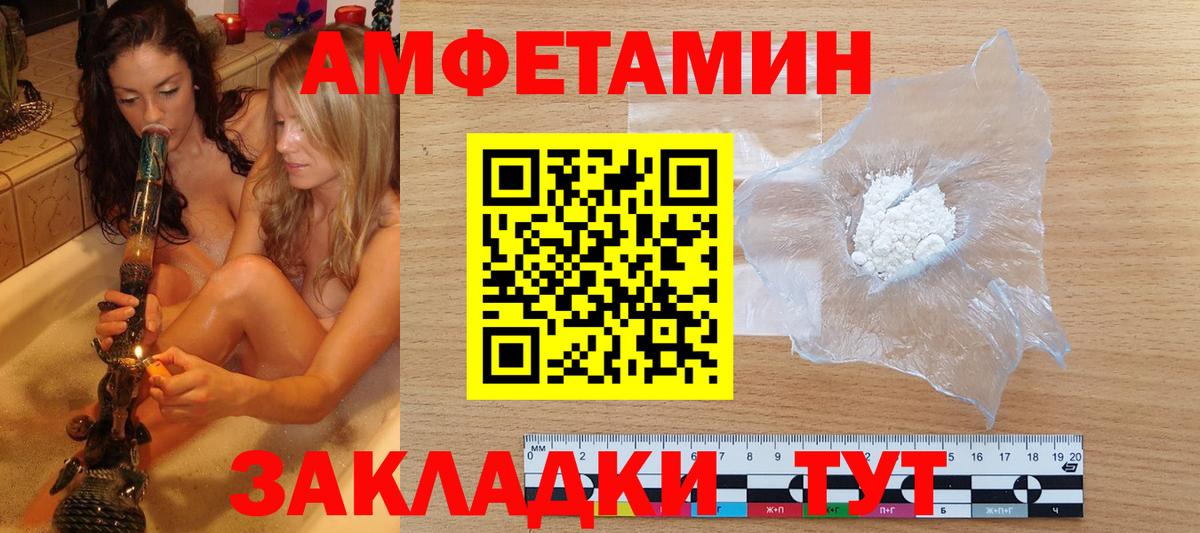 Метамфетамин мет  Вход с VPN  Воронеж  Первитин  Метамфетамин мет 