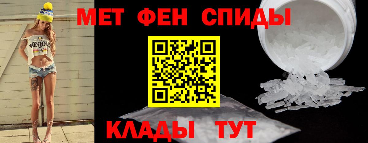 МЕТАМФЕТАМИН Декстрометамфетамин 99.9% Воронеж