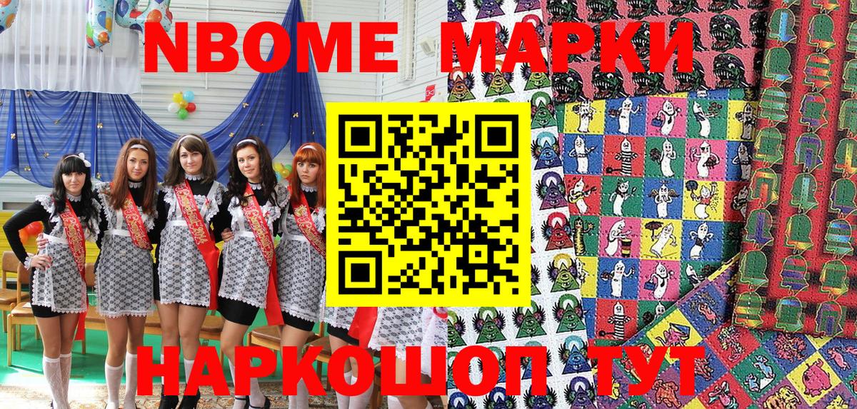 Марки 25I-NBOMe 1500мкг  Вход с VPN  Марки 25I-NBOMe 1500мкг  Марки 25I-NBOMe  Воронеж 