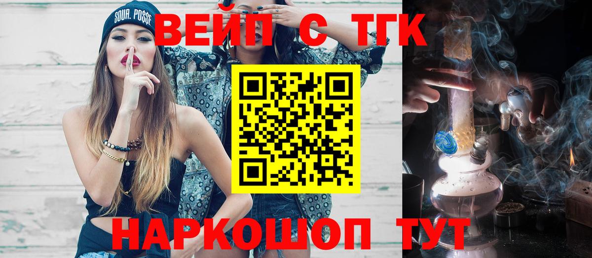 Воронеж  Дистиллят ТГК жижа  Дистиллят ТГК THC oil  Вход с VPN 