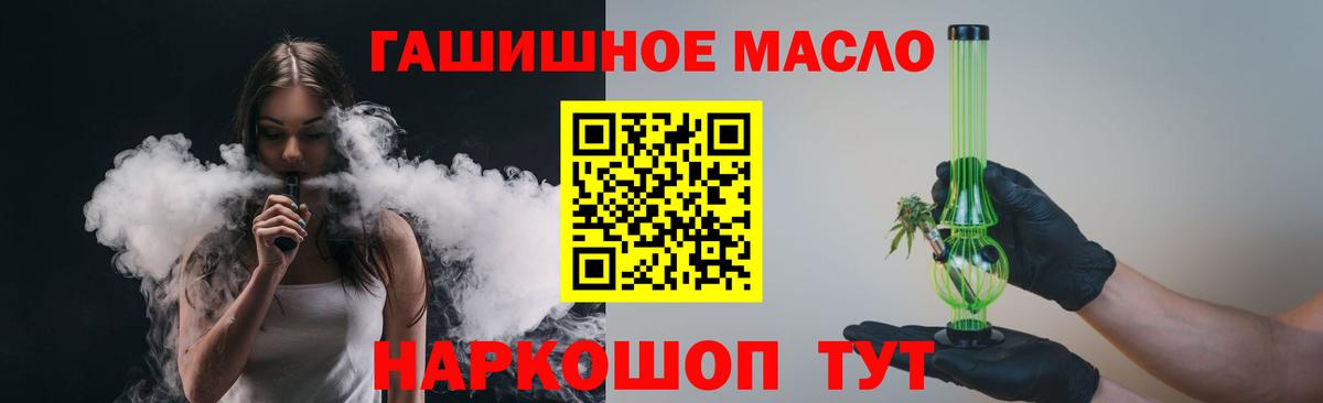 ТГК THC oil Воронеж