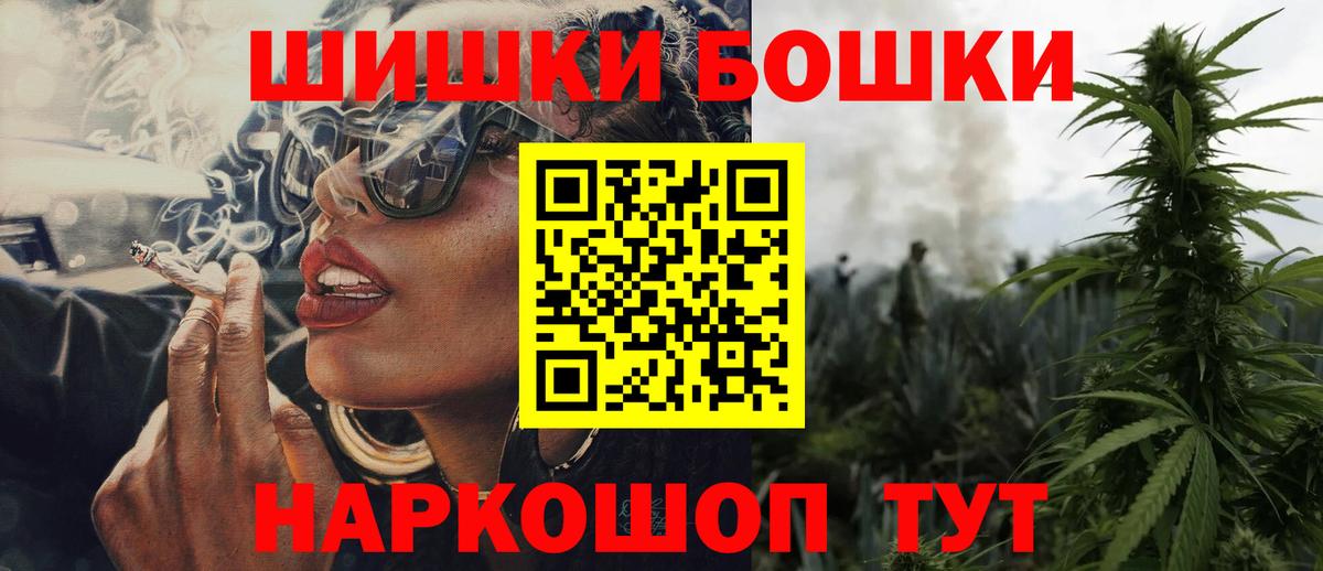 Воронеж  Конопля Bruce Banner  Вход с VPN  Бошки Шишки Bruce Banner  МАРИХУАНА THC 21%  Шишки марихуана марихуана 